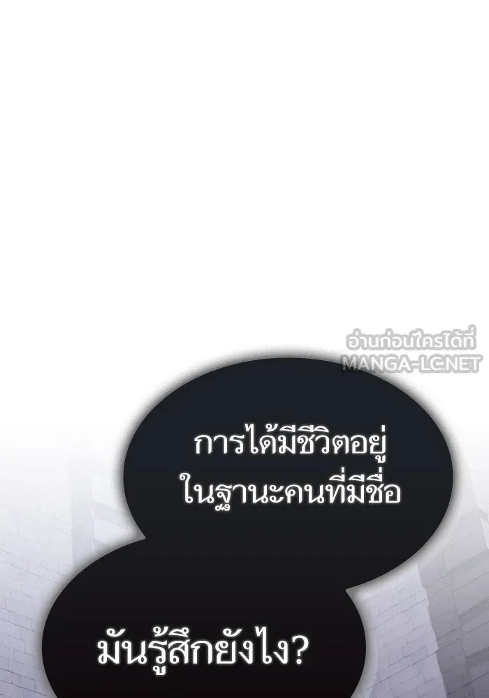 The Tutorial Tower of the Advanced Player – ผู้เล่นขั้นเทพแห่งหอคอยฝึกสอน Chap 218 - Next Chap 219