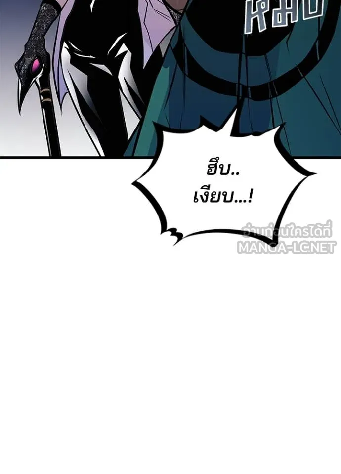 Villain To Kill Chap 206 - Next Chap 207