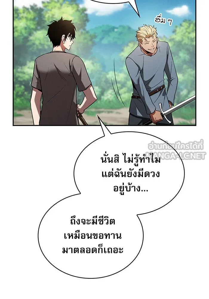 Academy’s Genius Swordmaster – นักดาบอัจฉริยะจากอะคาเดมี Chap 3 - Next Chap 4