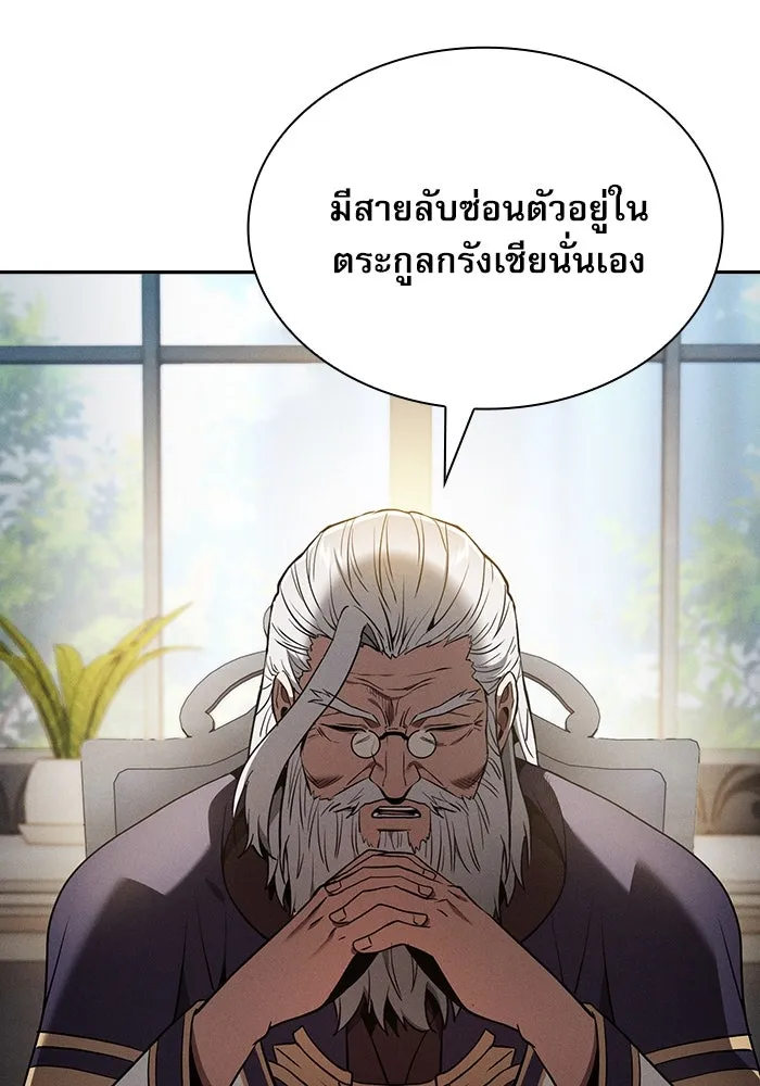 Academy’s Genius Swordmaster – นักดาบอัจฉริยะจากอะคาเดมี Chap 37 - Next Chap 38