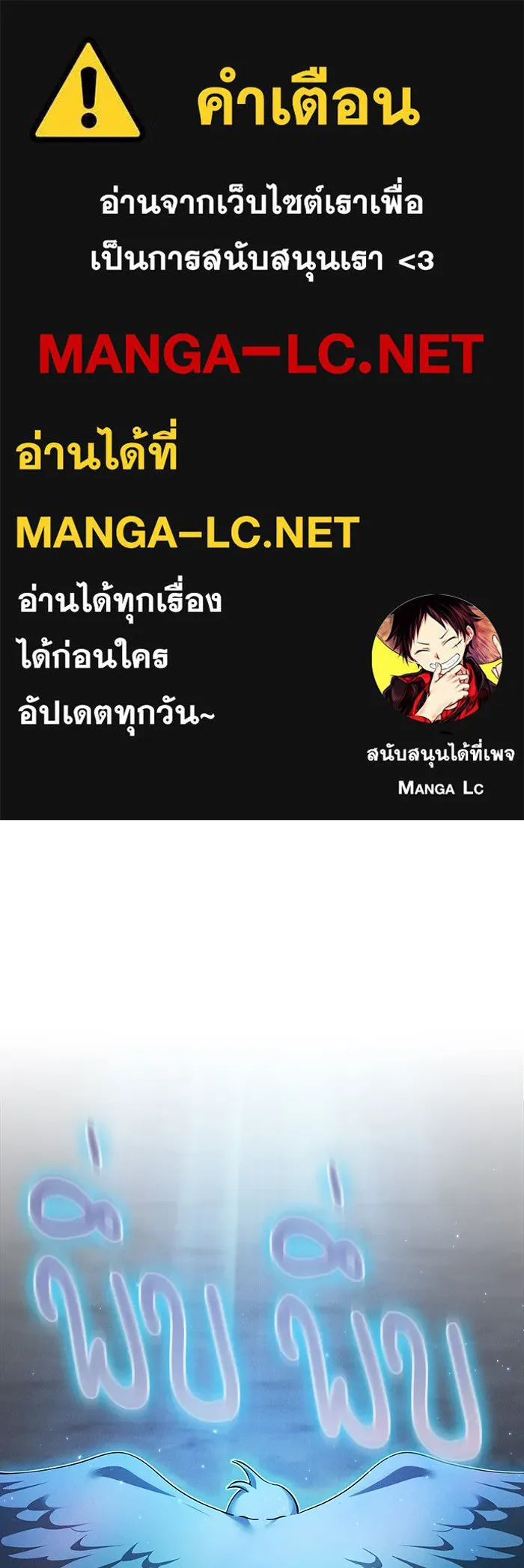 Academy’s Genius Swordmaster – นักดาบอัจฉริยะจากอะคาเดมี Chap 8 - Next Chap 9
