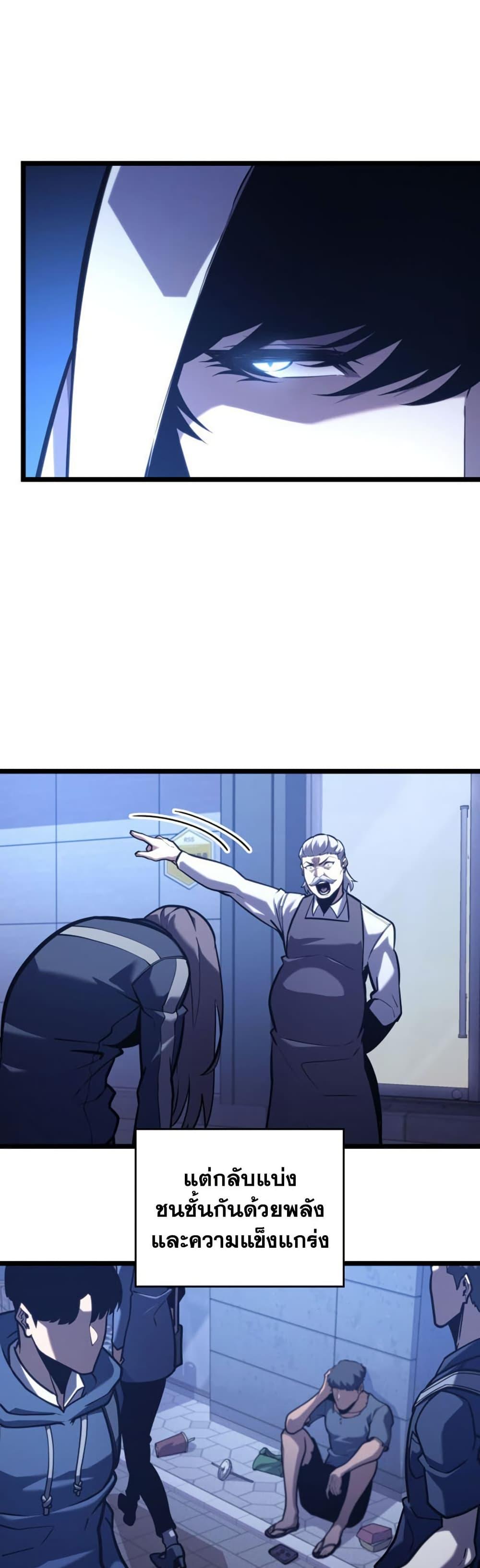 Return of the SSS-Class Ranker Chap 191 - Next Chap 192