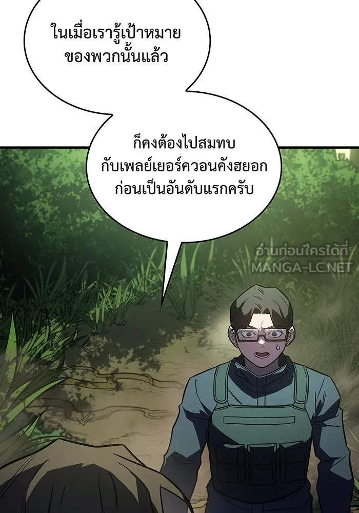 Regressing With the King’s Power – เกิดใหม่พร้อมพลังแห่งราชัน Chap 45 - Next Chap 46