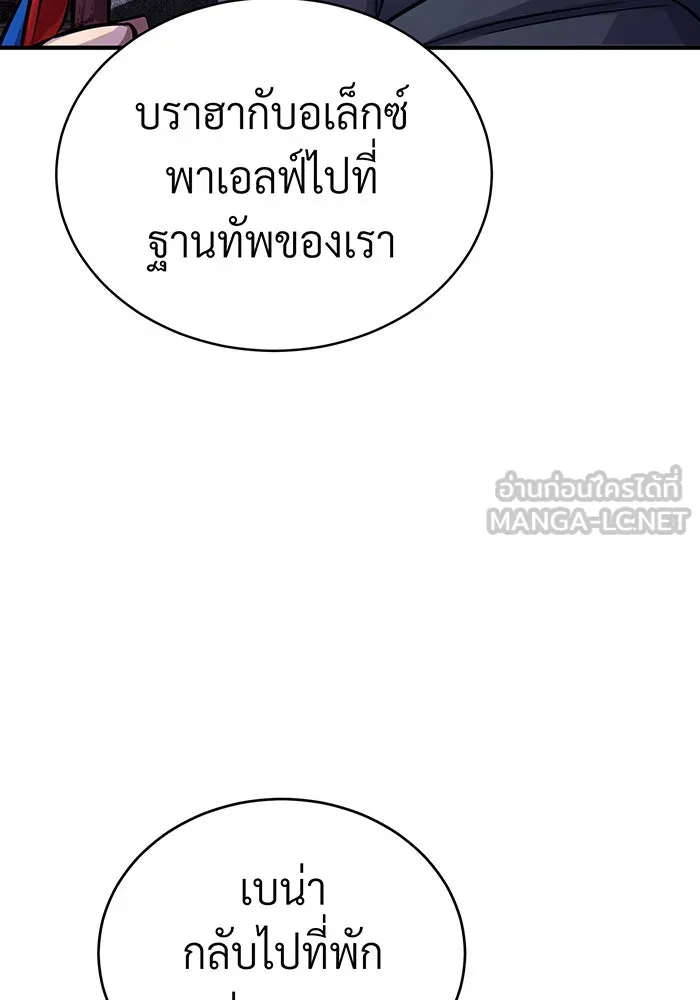 The Dark Magician Transmigrates After 66666 Years – จอมเวทเกิดใหม่ในรอบ 66666 ปี Chap 68 - Next Chap 69