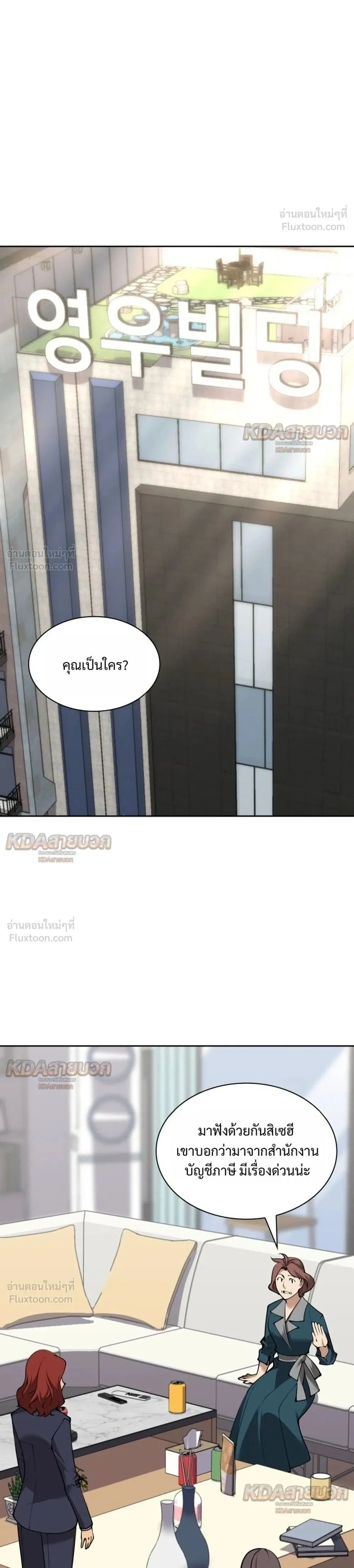 Overgeared Chap 336 - Next Chap 337