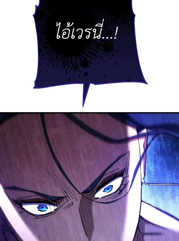 The Hero Returns Chap 80 - Next Chap 81