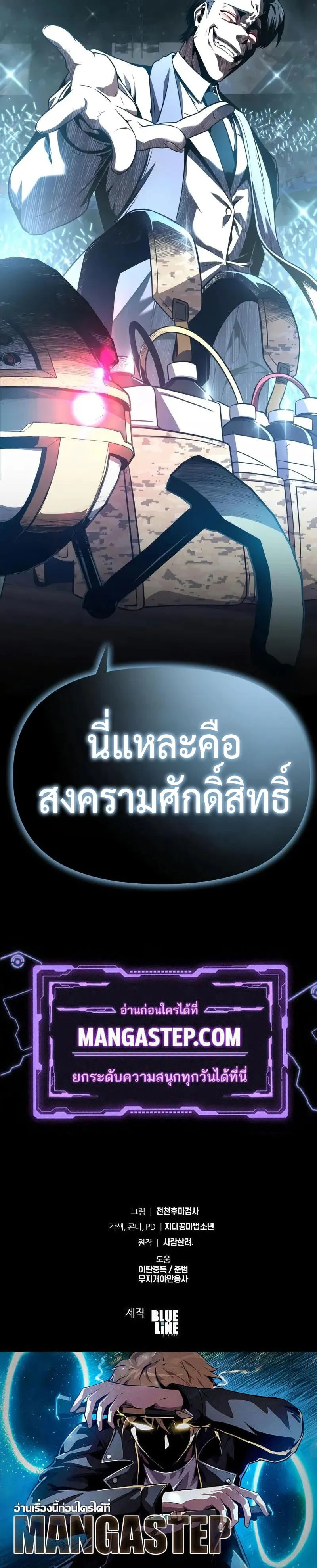 The Knight King Who Returned with a God Chap 124 - Next Chap 125