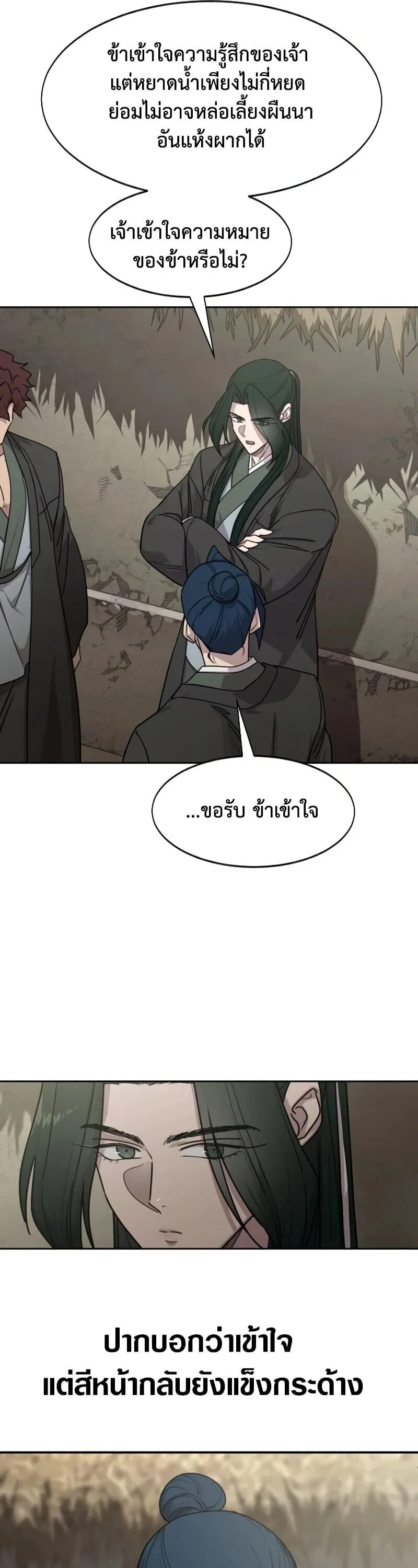 Return of the Mount Hua Sect Chap 155 - Next Chap 156