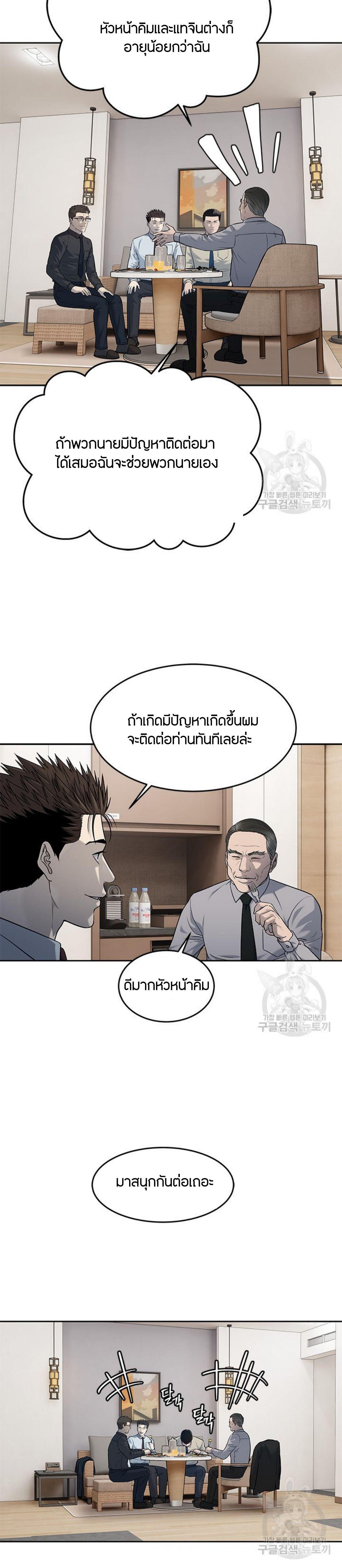 God of Blackfield Chap 198 - Next Chap 199