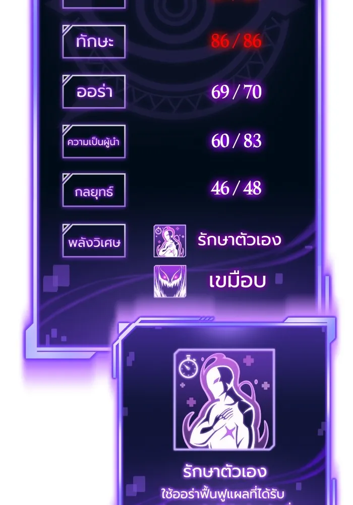 Superhuman Battlefield Chap 102 - Next Chap 103