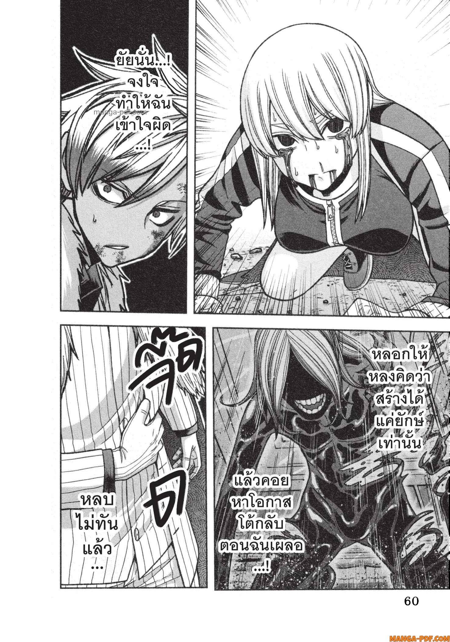 Tougen Anki Chap 126 - Next Chap 127