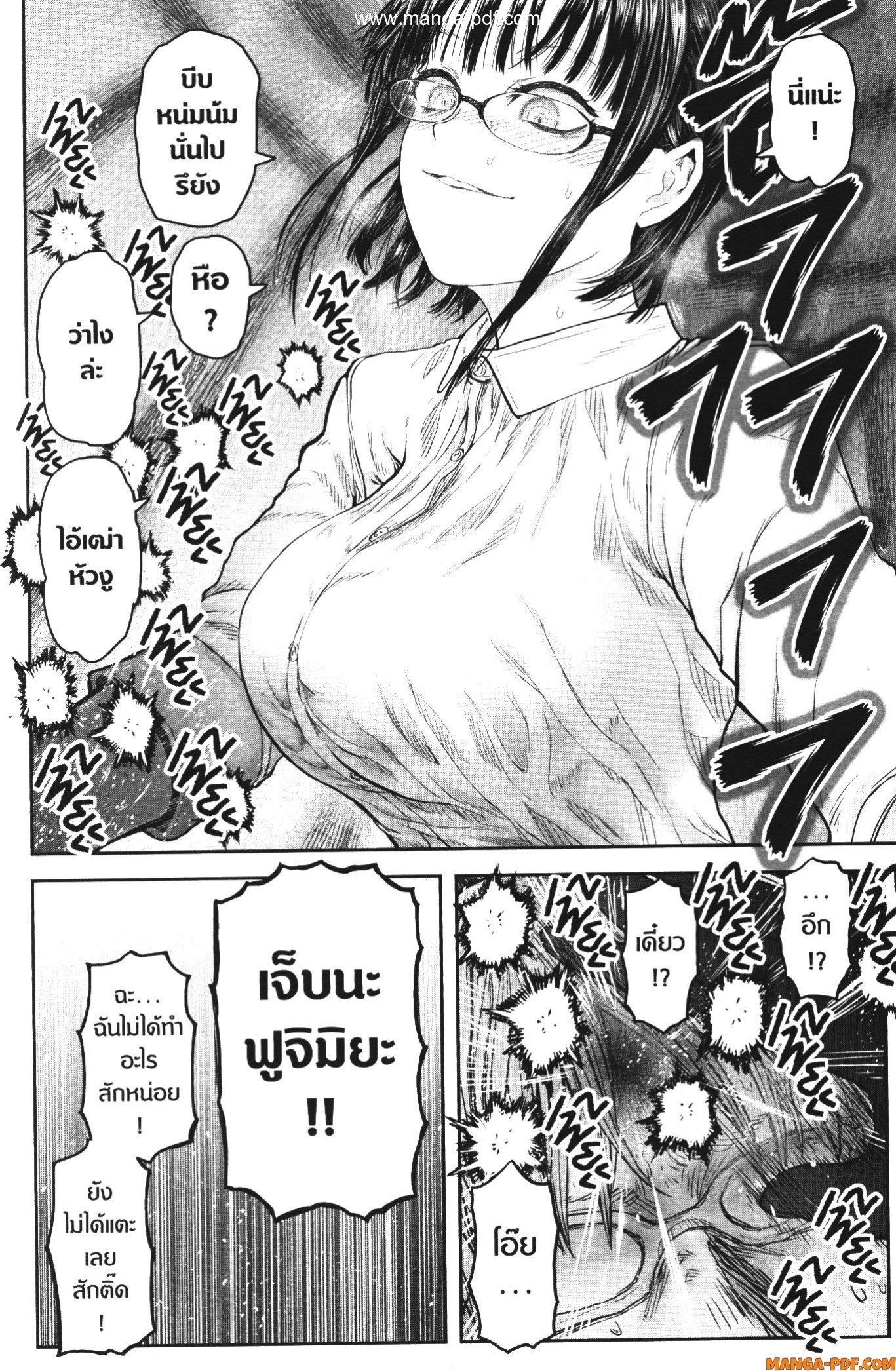 Isekai Ojisan Chap 35 - Next Chap 36