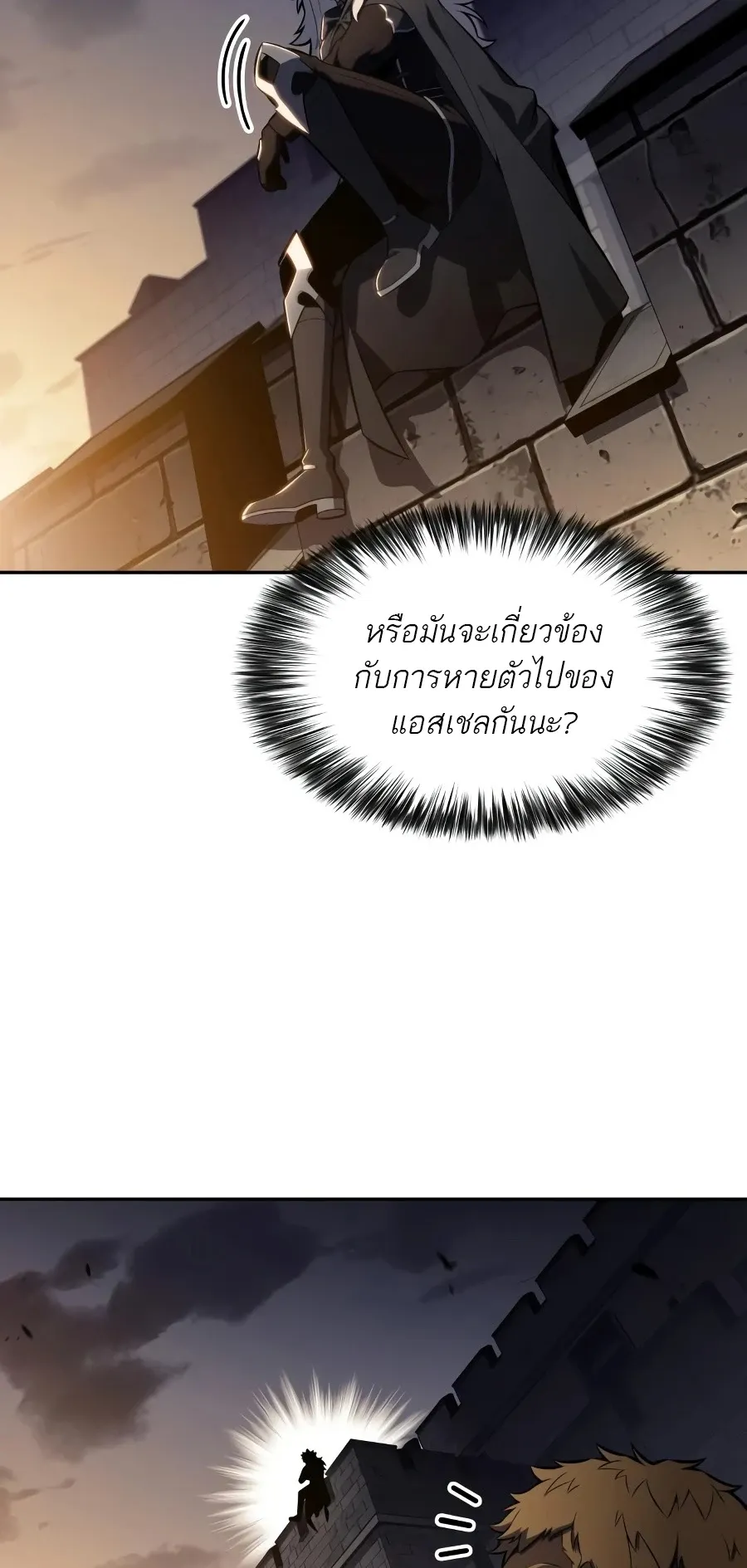 The Regressed Son of a Duke is an Assassin – ลูกชายคนเล็กของดยุกคือมือสังหาร Chap 125 - Next Chap 126