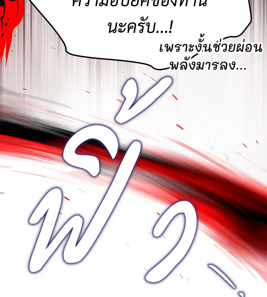 The Dark Magician Transmigrates After 66666 Years – จอมเวทเกิดใหม่ในรอบ 66666 ปี Chap 148 - Next Chap 149