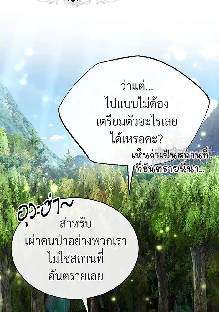 The Dark Magician Transmigrates After 66666 Years – จอมเวทเกิดใหม่ในรอบ 66666 ปี Chap 100.5 - Next Chap 101.5