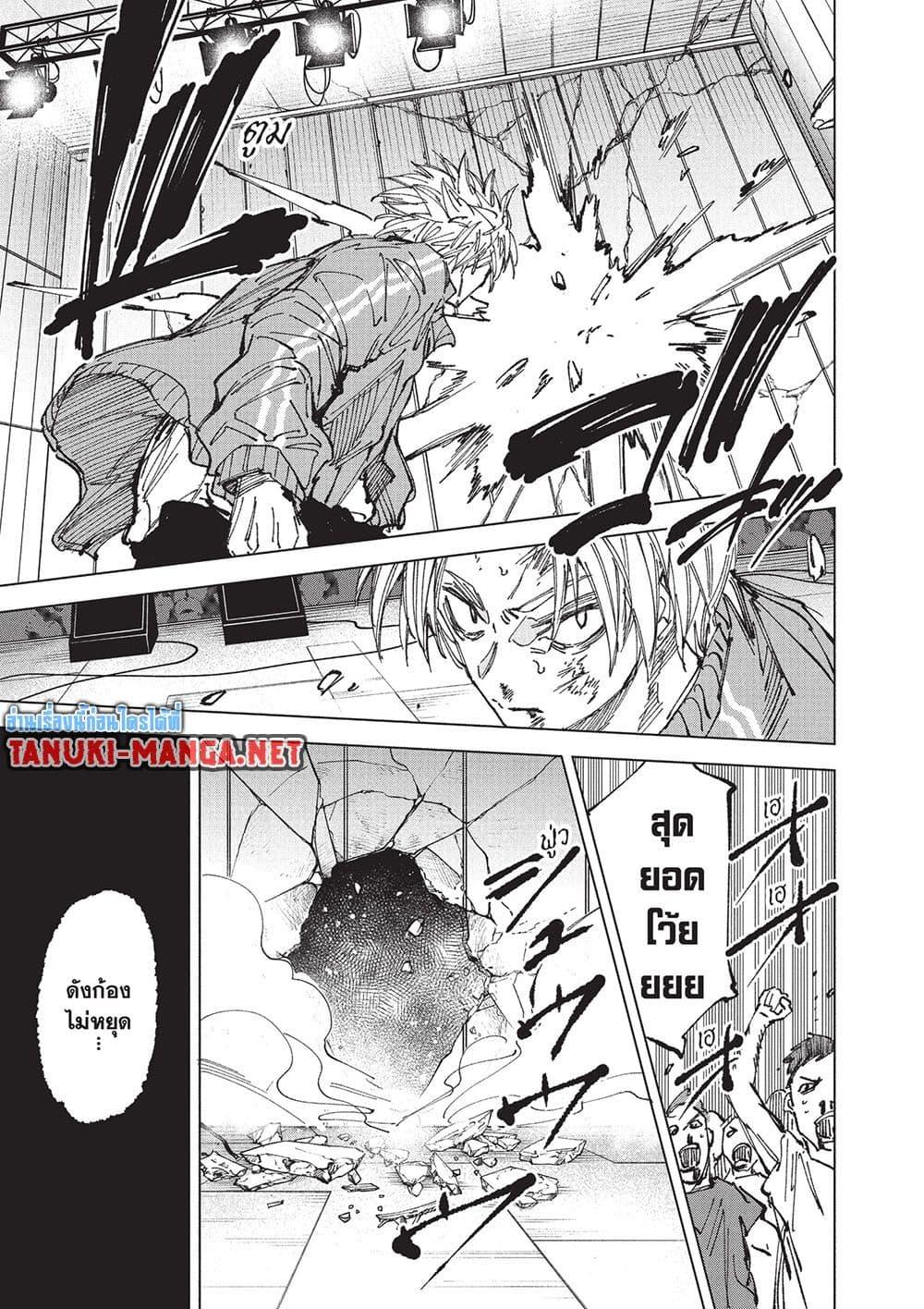 Sakamoto Days Chap 262 - Next Chap 263