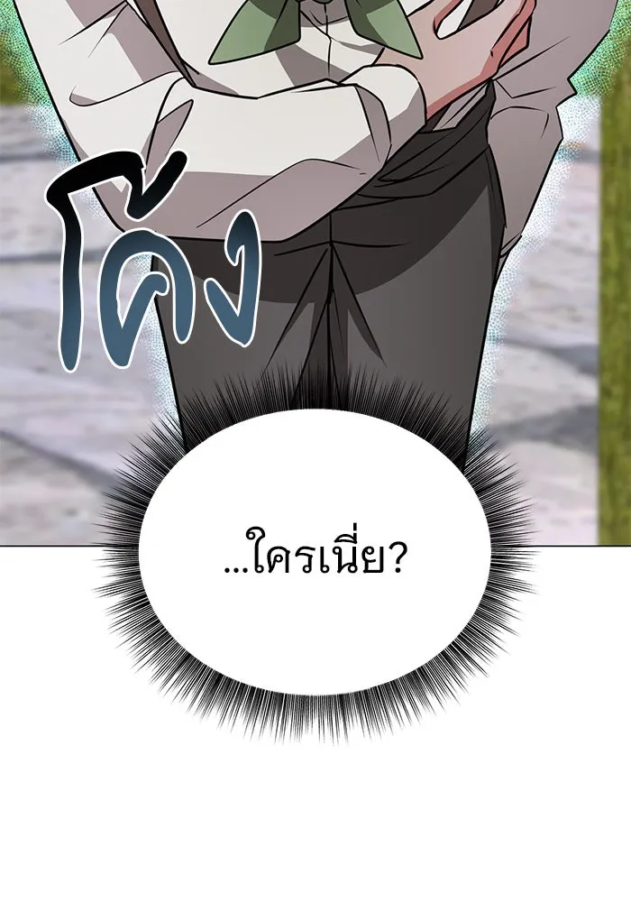 The Academy Is Doomed Chap 57 - Next Chap 58