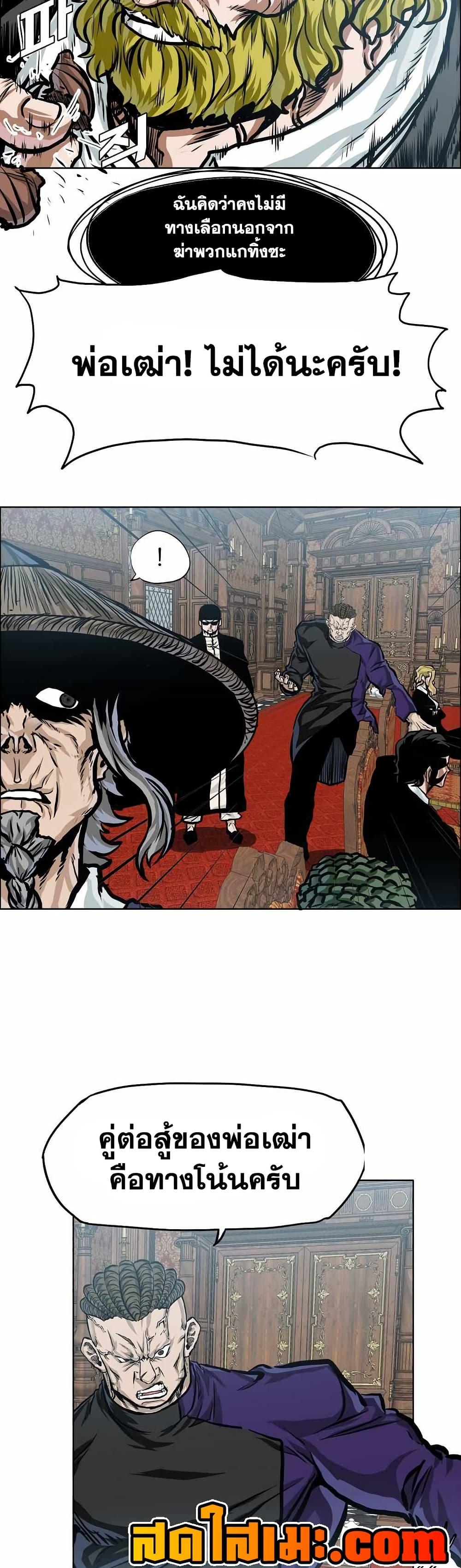 Boss in School Chap 152 - Next Chap 153