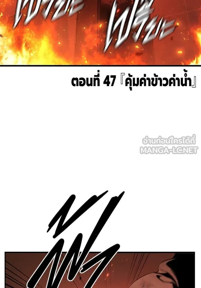 The Great War Chap 47 - Next Chap 48