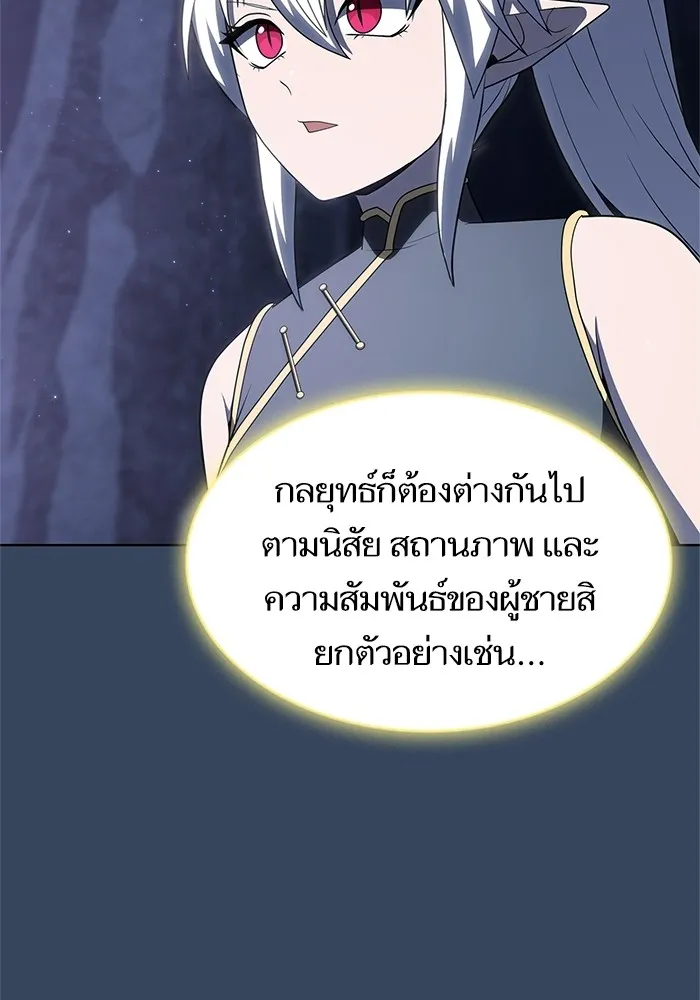 The Tutorial Tower of the Advanced Player – ผู้เล่นขั้นเทพแห่งหอคอยฝึกสอน Chap 115 - Next Chap 116