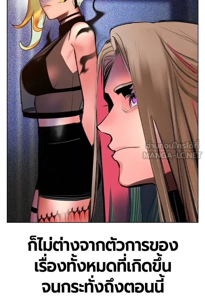 Jungle Juice Chap 133 - Next Chap 134