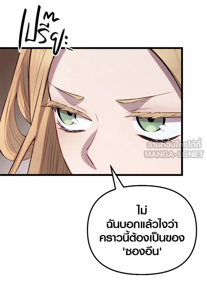 I Obtained a Mythic Item – พลิกชะตาคว้าไอเทมระดับเทพ Chap 99 - Next Chap 100