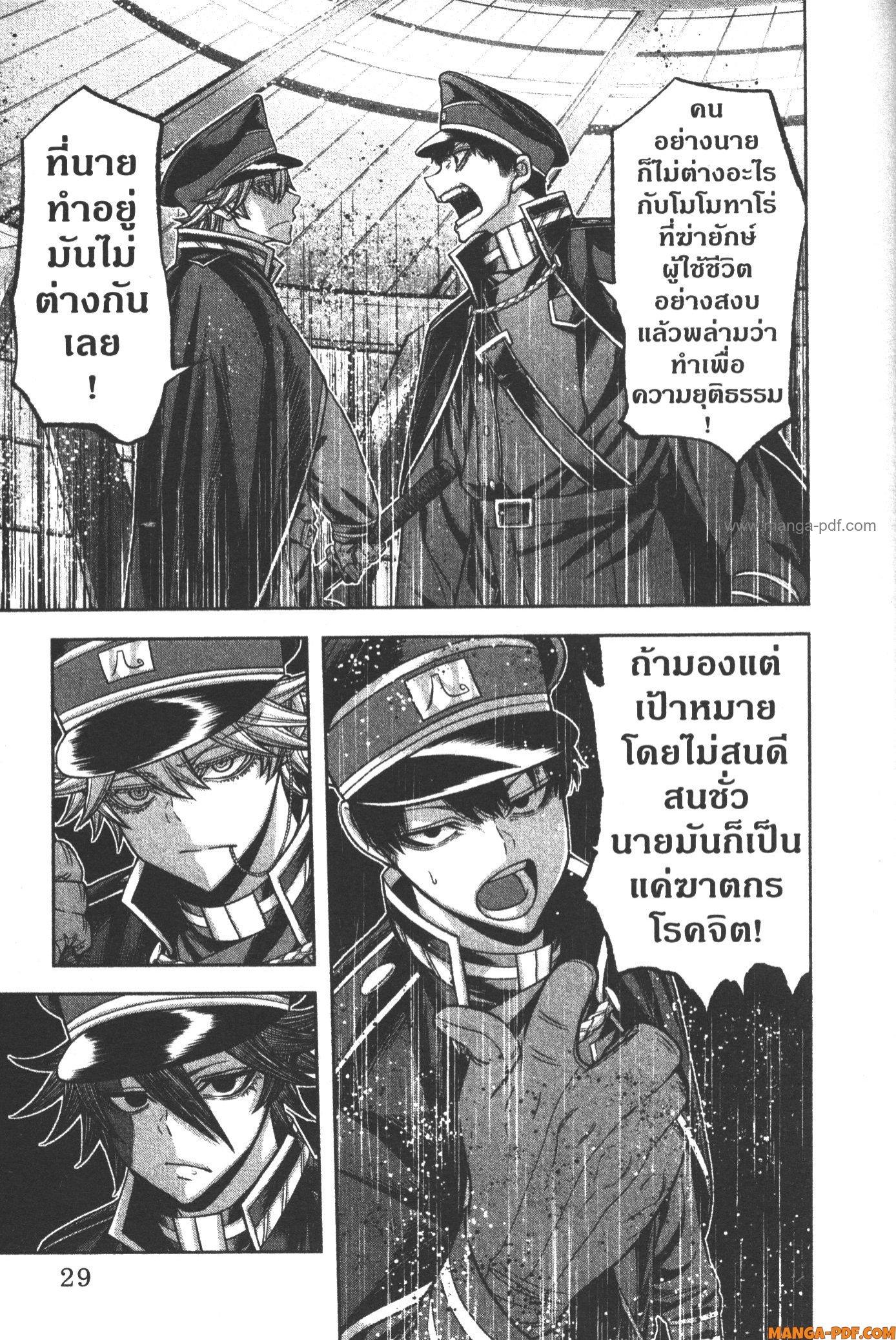 Tougen Anki Chap 98 - Next Chap 99