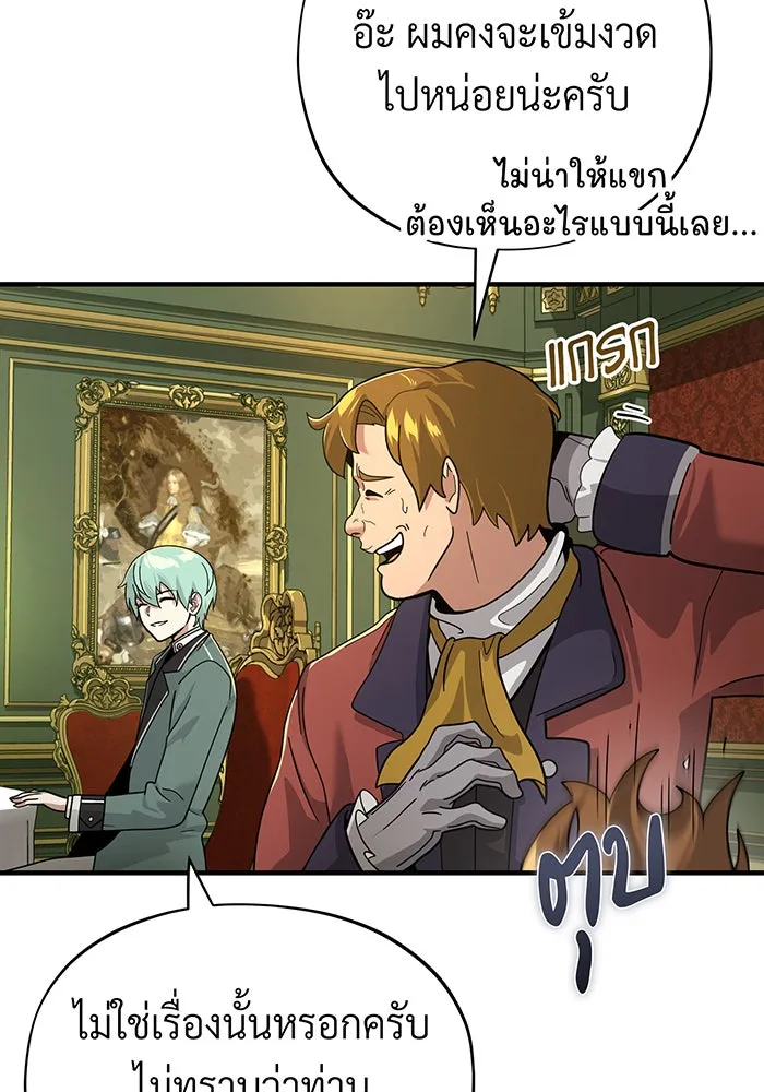 The Dark Magician Transmigrates After 66666 Years – จอมเวทเกิดใหม่ในรอบ 66666 ปี Chap 102 - Next Chap 103