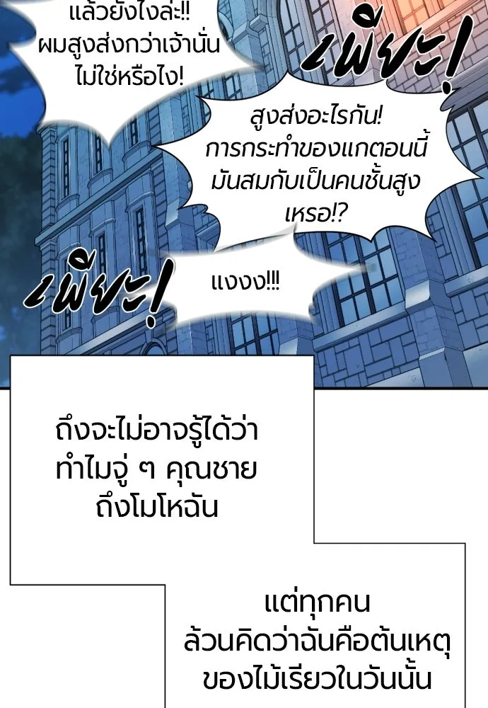 The World’s Best Engineer Chap 222 - Next Chap 223