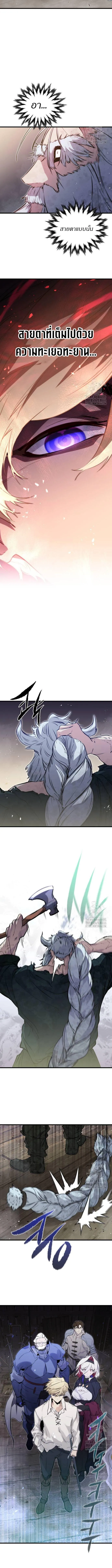 The Regressed Mercenary’s Machinations Chap 14 - Next Chap 15