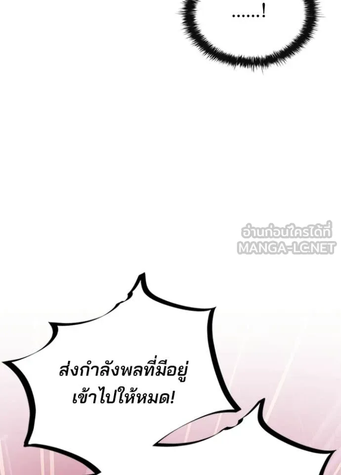 Villain To Kill Chap 203 - Next Chap 204