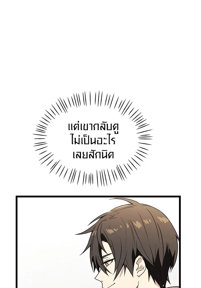 I Obtained a Mythic Item – พลิกชะตาคว้าไอเทมระดับเทพ Chap 29 - Next Chap 30