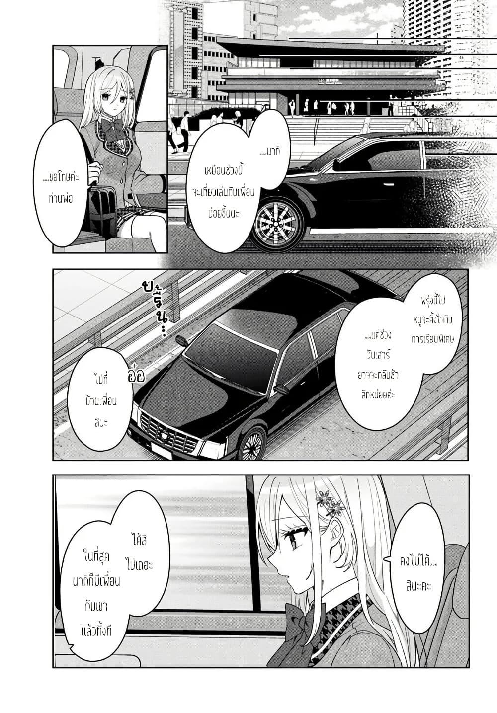 Takou no Koori Hime wo Tasuketara, Otomodachi kara Hajimeru Koto ni Narimashita Chap 8.2 - Next Chap 9.2