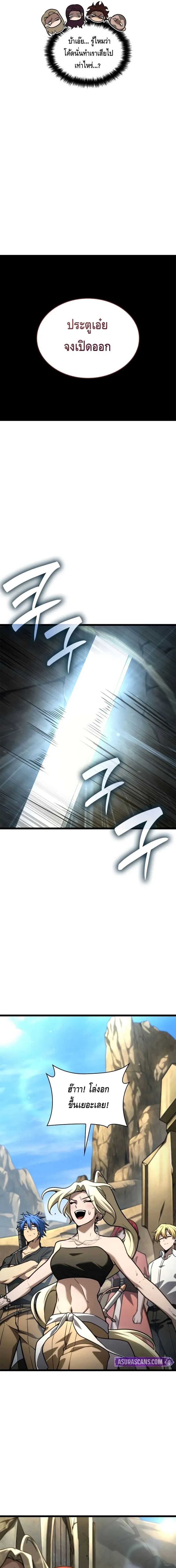 Infinite Mage Chap 123 - Next Chap 124