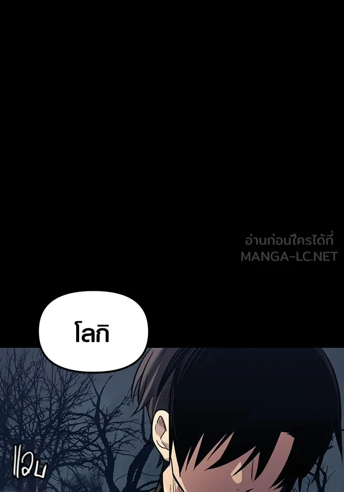 I Obtained a Mythic Item – พลิกชะตาคว้าไอเทมระดับเทพ Chap 18 - Next Chap 19