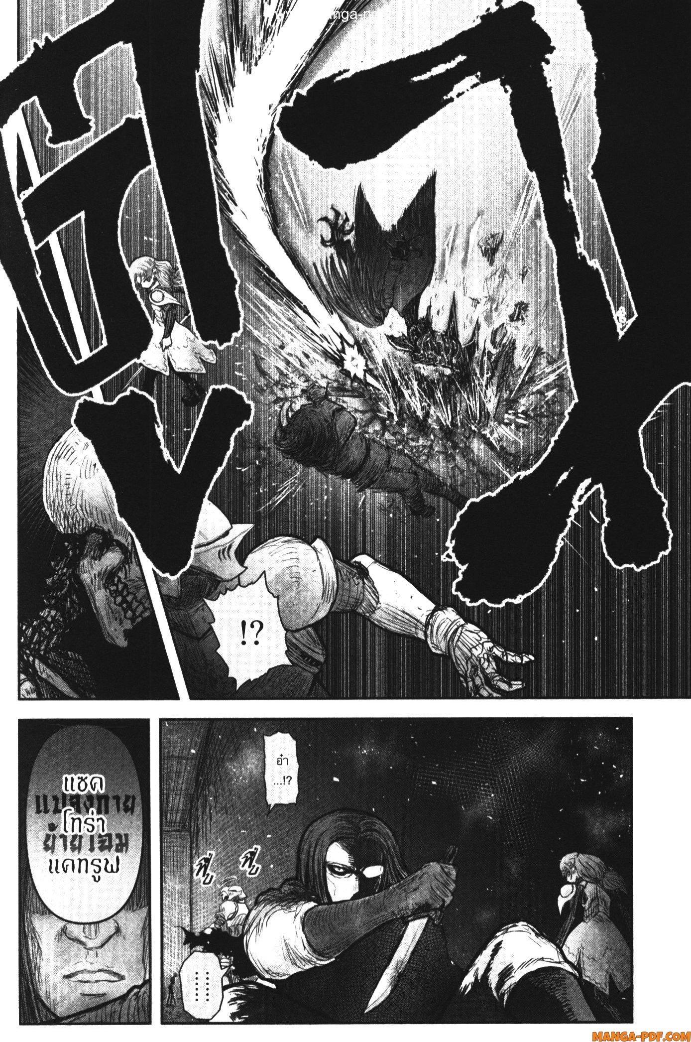 Isekai Ojisan Chap 44 - Next Chap 45