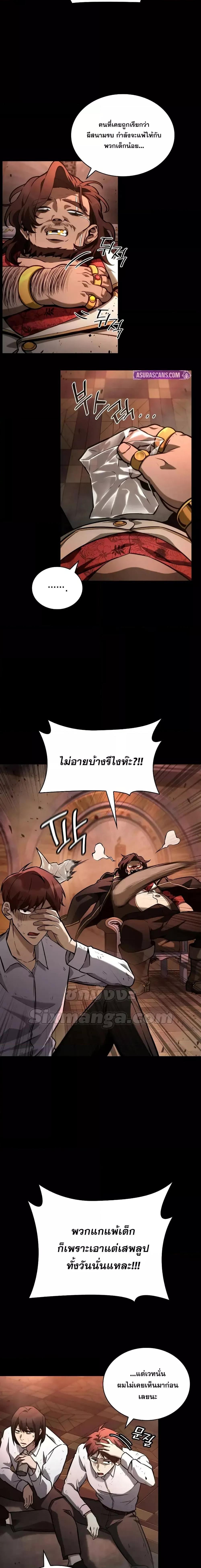 Infinite Mage Chap 117 - Next Chap 118