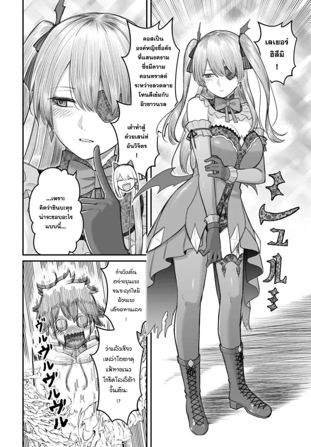 Dame Ningen no Itoshikata Chap 25.2 - Next Chap 26.2