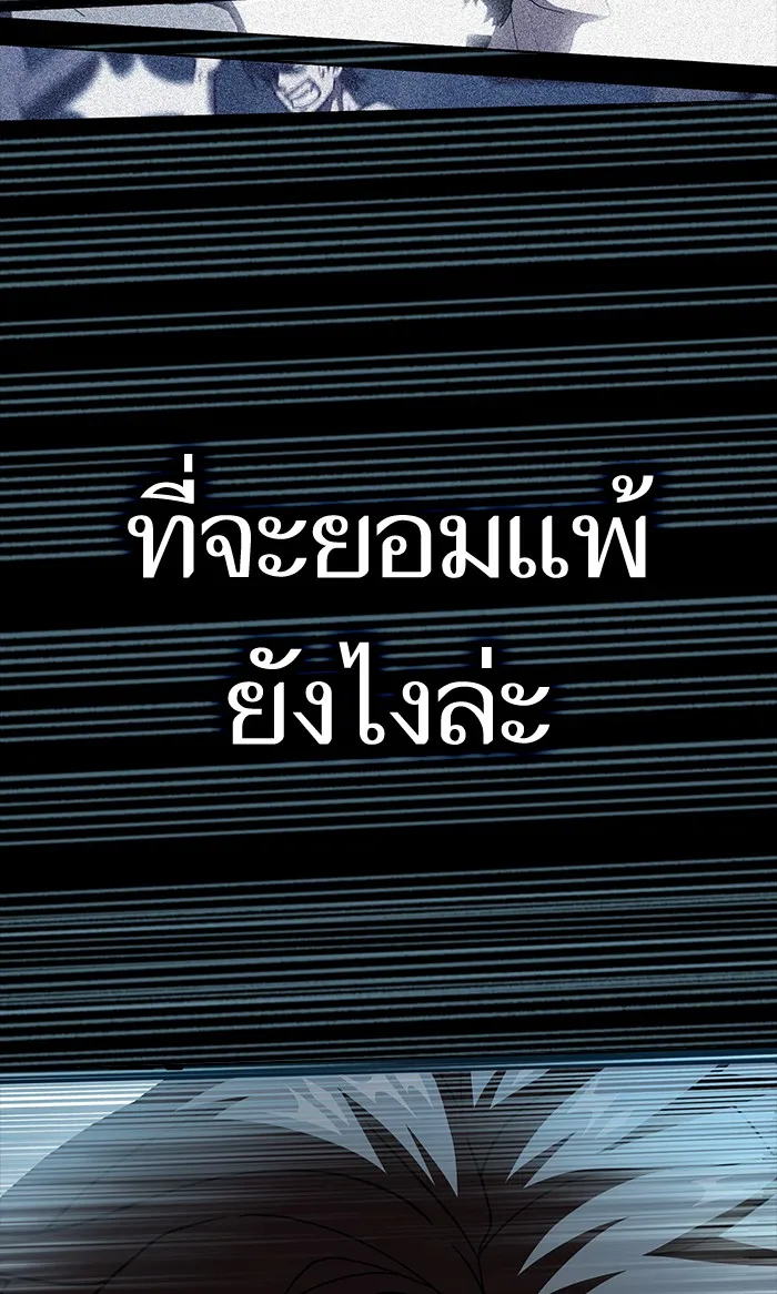 The Tutorial Tower of the Advanced Player – ผู้เล่นขั้นเทพแห่งหอคอยฝึกสอน Chap 68 - Next Chap 69
