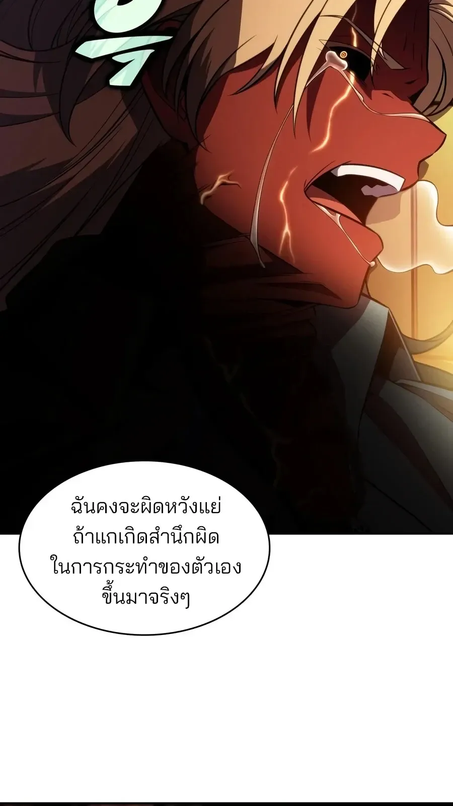 The Regressed Son of a Duke is an Assassin – ลูกชายคนเล็กของดยุกคือมือสังหาร Chap 132 - Next Chap 133
