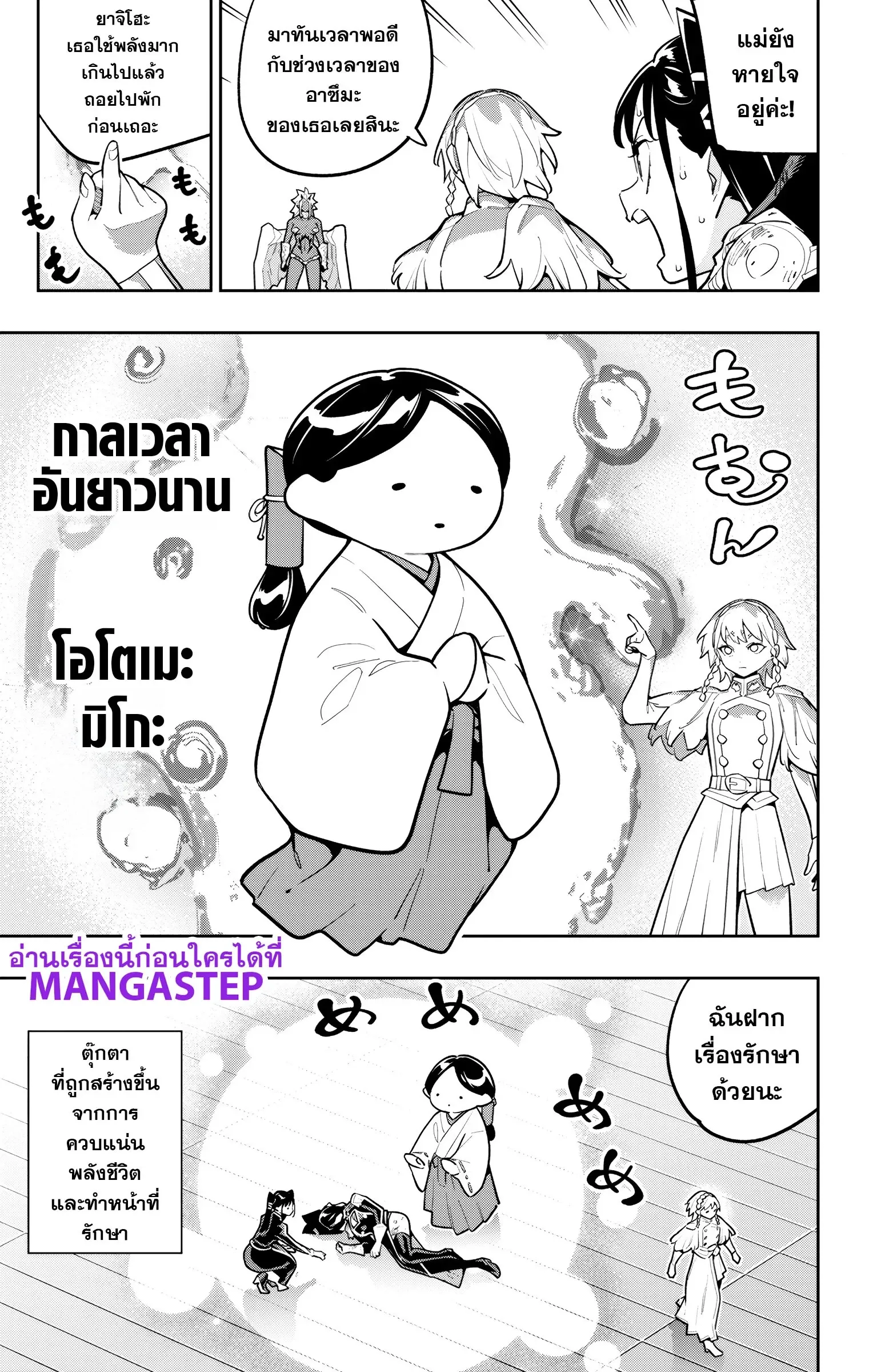 Mato Seihei no Slave สุดยอดทาสแห่งหน่วยพิฆาตมาร Chap 178 - Next Chap 179