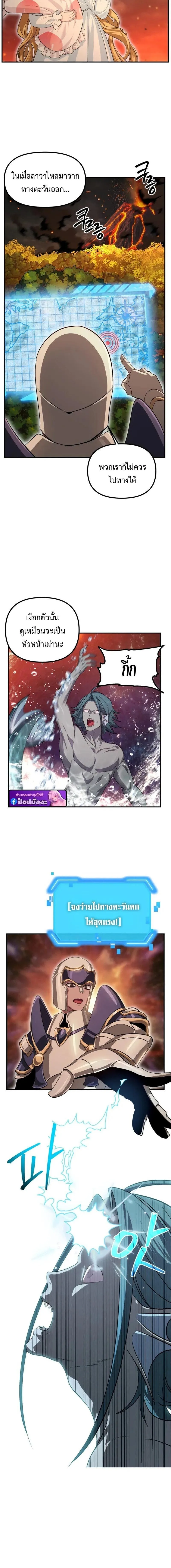 SSS-Class Suicide Hunter Chap 147 - Next Chap 148