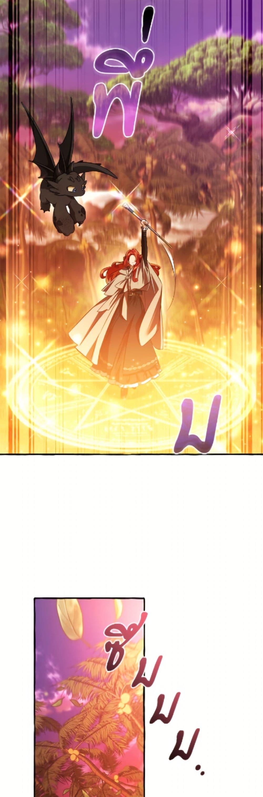 Trash of the Count’s Family Chap 165 - Next Chap 166