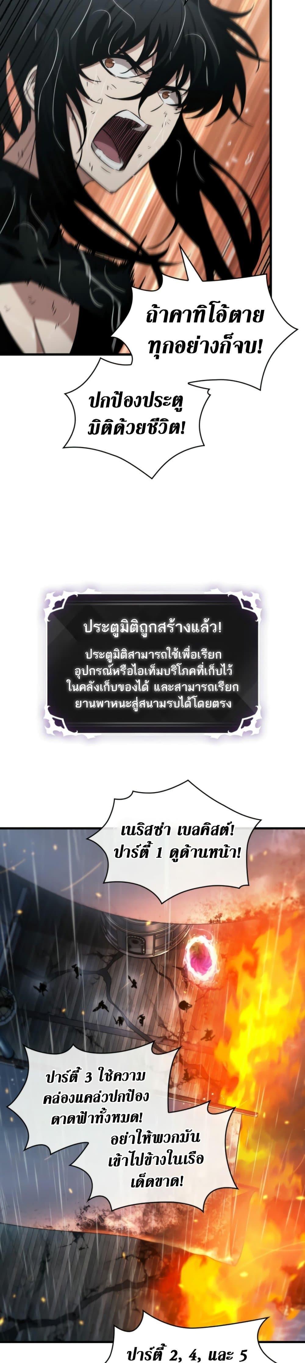 Pick Me Up, Infinite Gacha Chap 139 - Next Chap 140