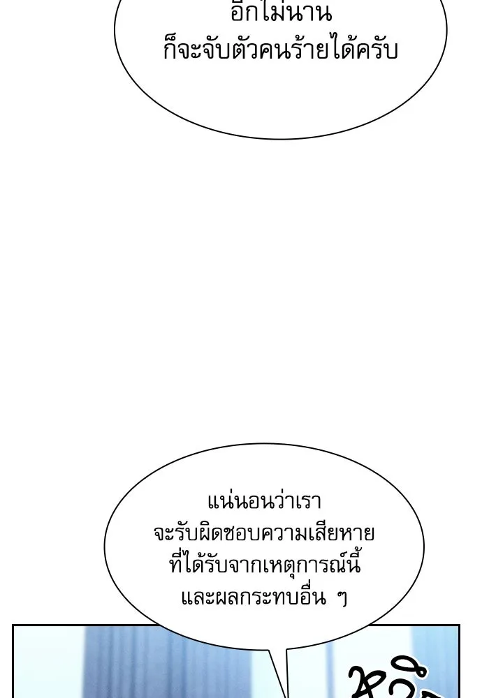 Academy’s Genius Swordmaster – นักดาบอัจฉริยะจากอะคาเดมี Chap 77 - Next Chap 78