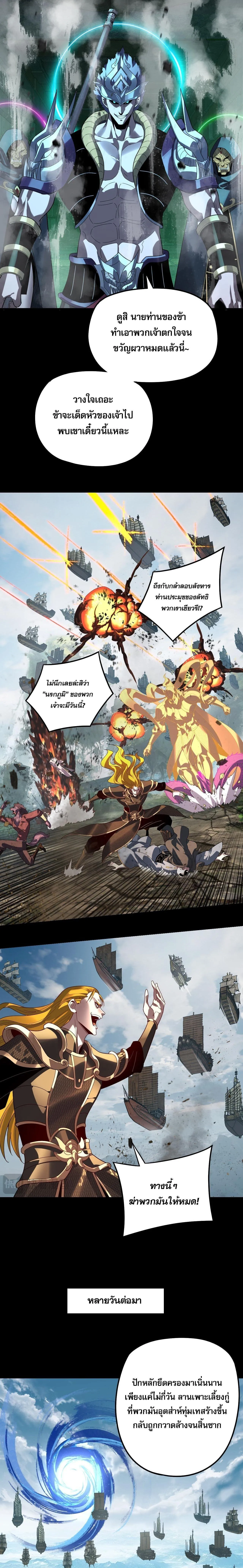 Villain is here Chap 318 - Next Chap 319