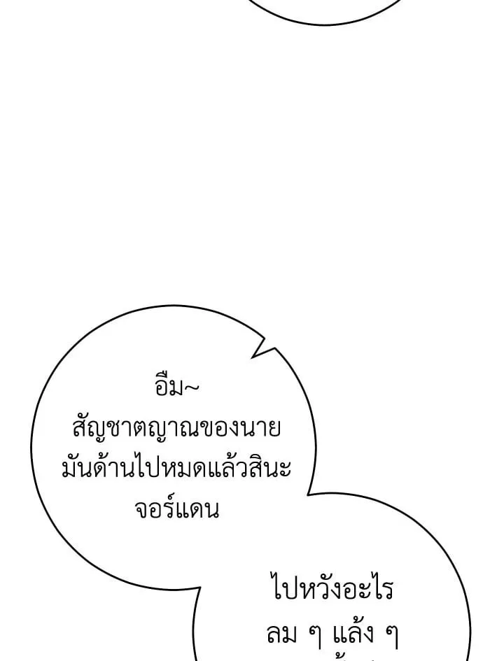 The Hero Returns Chap 80 - Next Chap 81