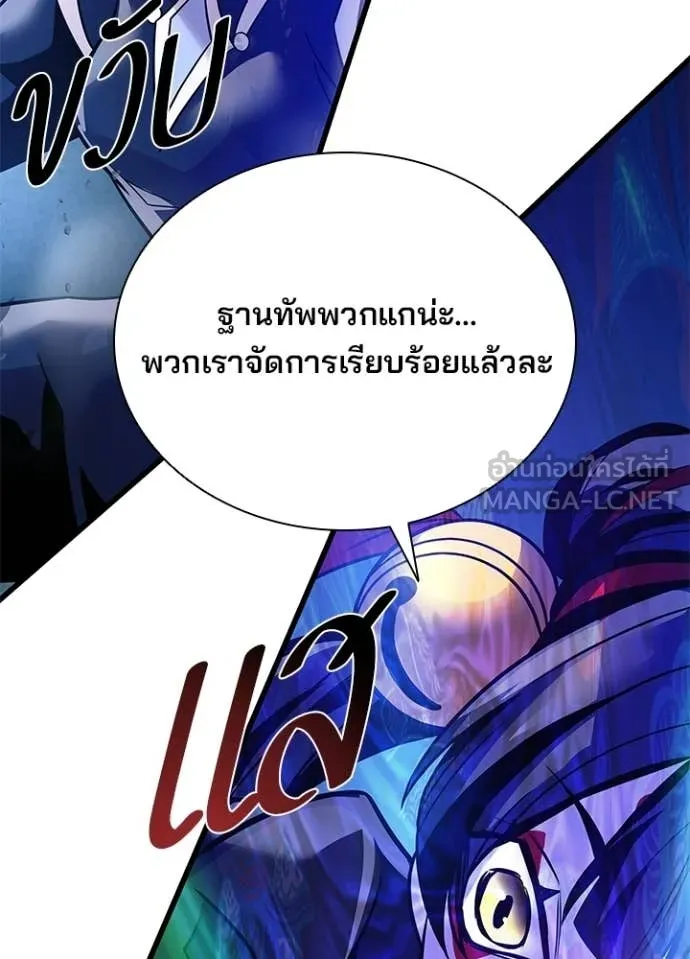 Villain To Kill Chap 204 - Next Chap 205