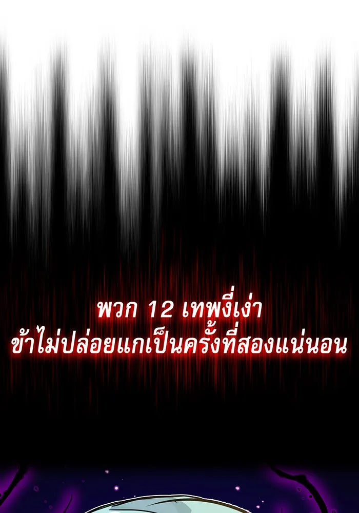 The Dark Magician Transmigrates After 66666 Years – จอมเวทเกิดใหม่ในรอบ 66666 ปี Chap 21 - Next Chap 22