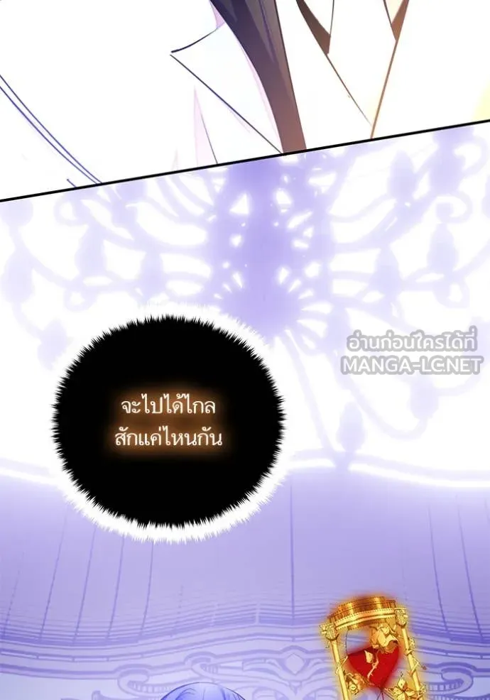 Return to Player Chap 199 - Next Chap 200